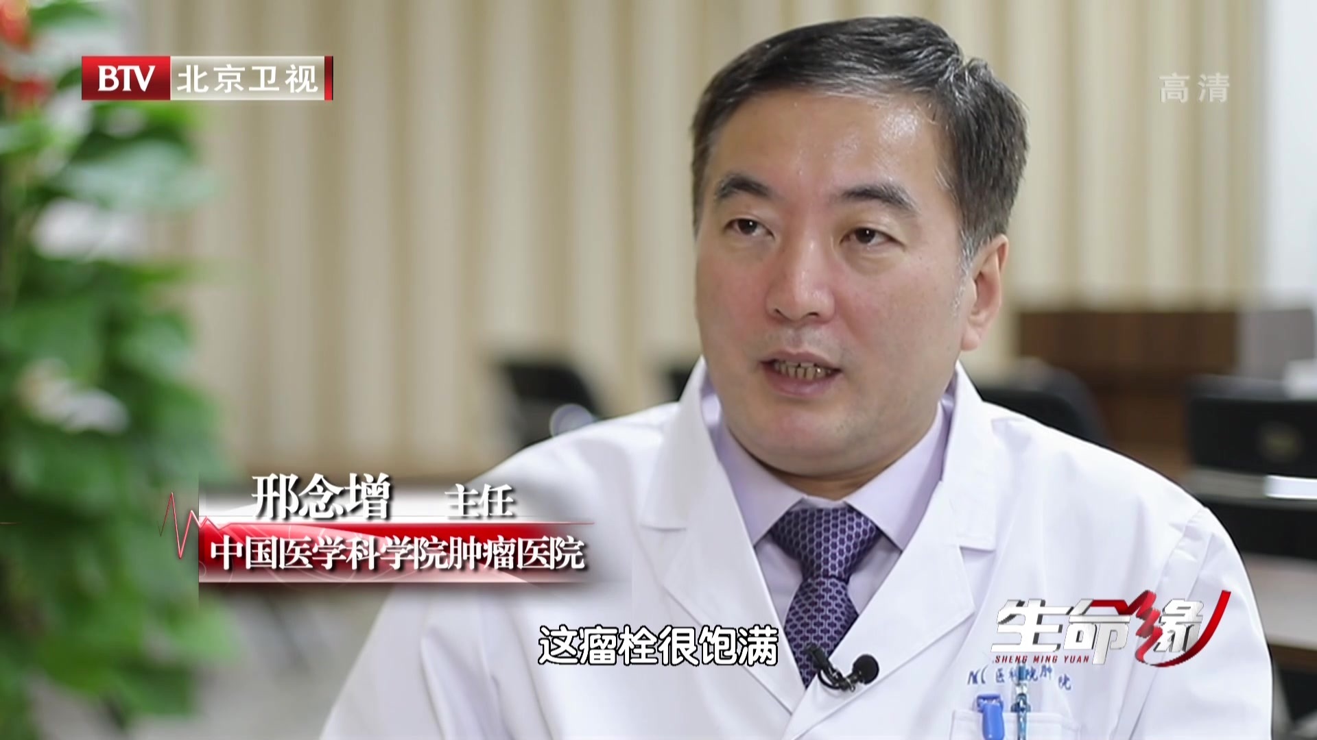 《生命缘》20210113直面人生