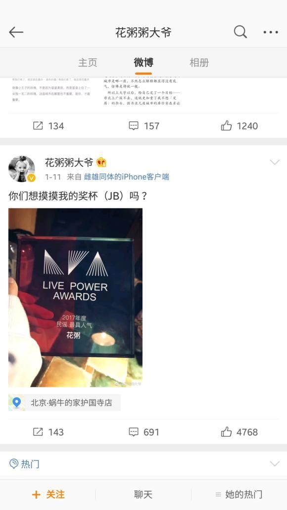 《老中医》原唱!花粥大爷入驻斗鱼TV!斗鱼六姐