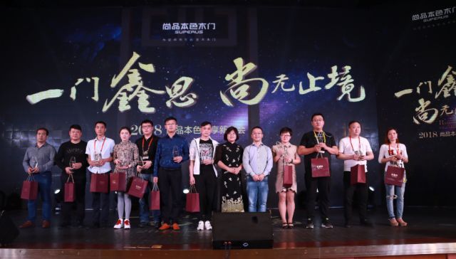 热烈祝贺尚品本色木门 “尚”有蓝图 天道酬勤 年会在三亚隆重