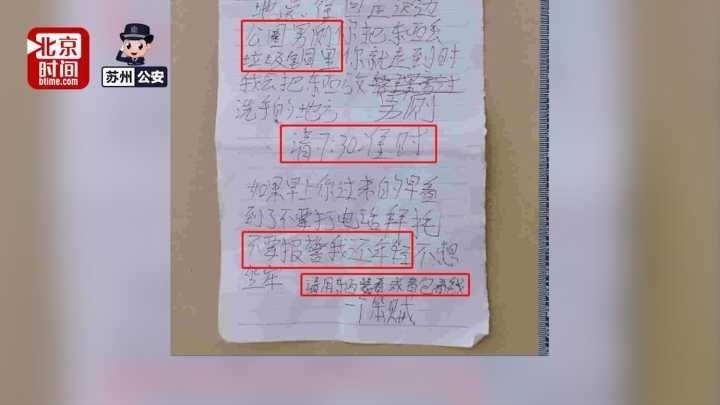 小偷顺走车内财物 写字条“求别报警” 最后署名“一个笨贼 小偷顺走车内财物 写字条“求别报警” 最后署名“一个笨贼