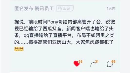 改版向今日头条看齐,微信变化简直是张小龙的