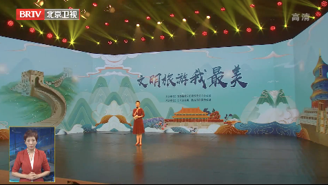 2021年“文明旅游我最美”主题宣传推进会举行