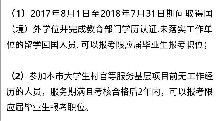 公務員考試報名的應屆畢業生如何界定?國考及各省省考政策