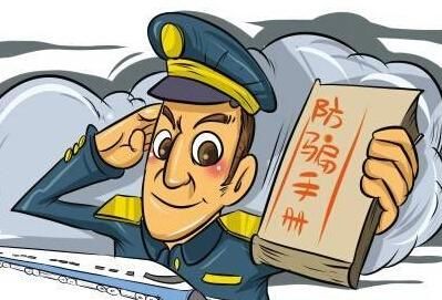 咋样才算诈骗 t0161f752f794166c23.jpg