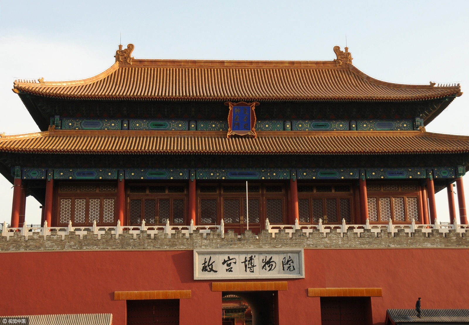 “故宫博物院”全新牌匾亮相神武门 “故宫博物院”全新牌匾亮相神武门