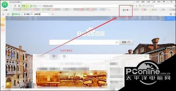 win7使用360安全浏览器下载网页视频的方法