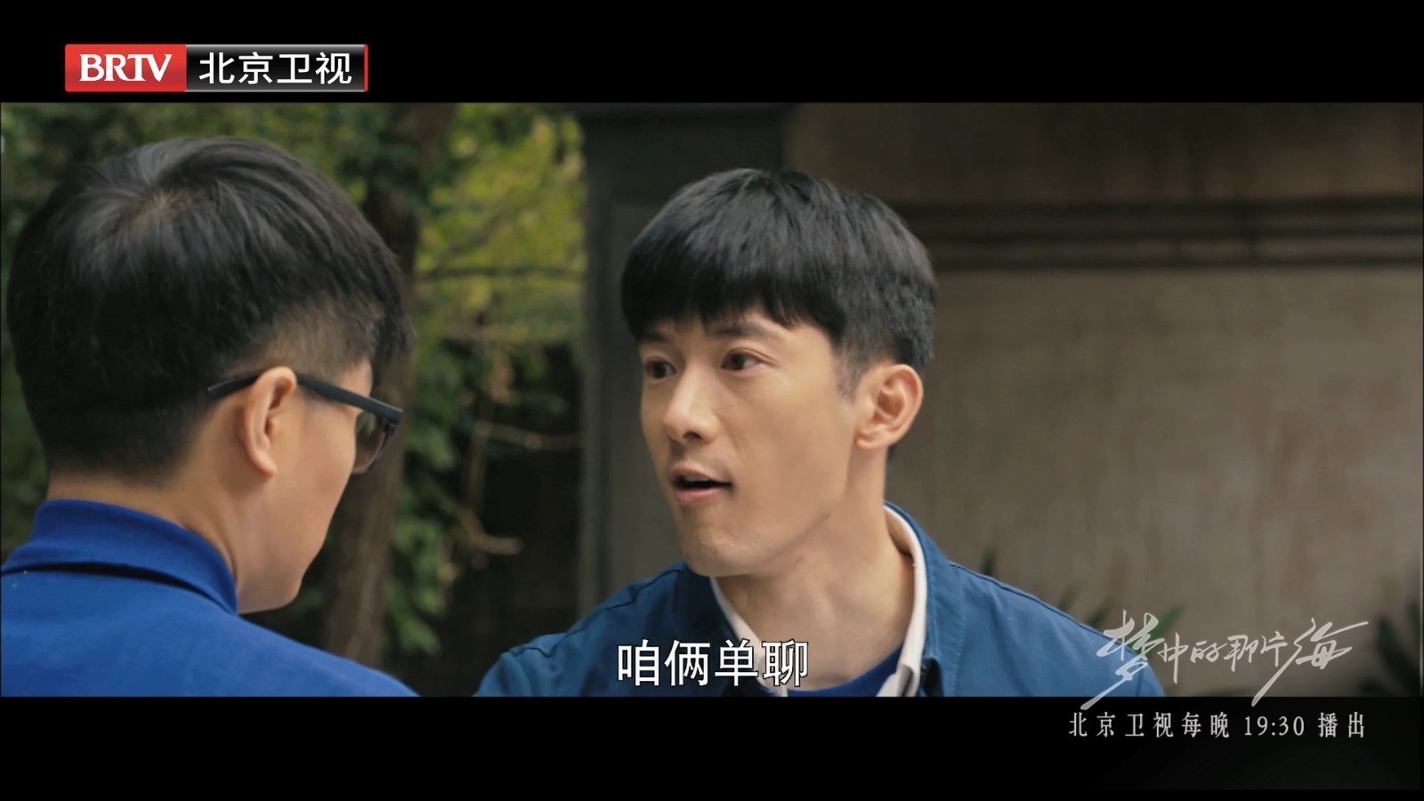 二弟和三弟大打出手,必须大哥春生来主持公道_北京时间