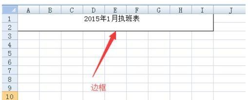 怎样制作表格流程?excel 2007制作表格流程教程