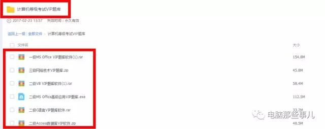 超强资源搜索器,网盘、磁力、文库资源一网打