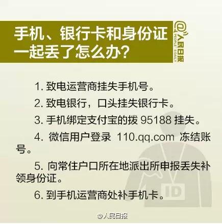 请问你和我一样 是神秘的身份证"x-men"吗?