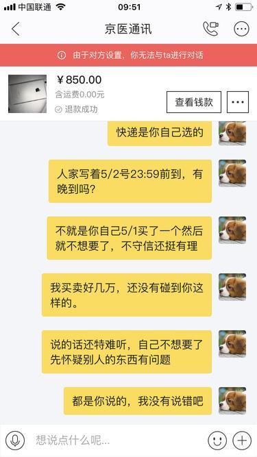 交易手机,结果东西被掉包,该找顺丰还是闲鱼维