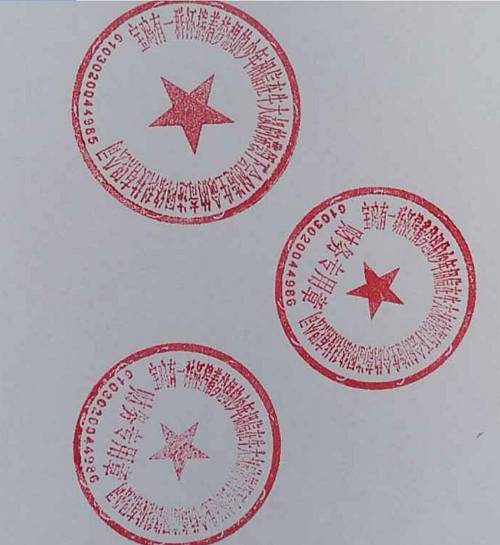 火了!这家公司名字39个字,网友:公章起码要锅盖那么大