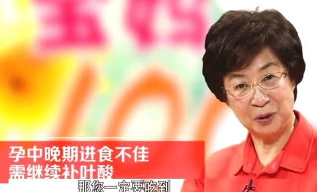 叶酸到底要补到什么时候? 原来不单是孕后3个