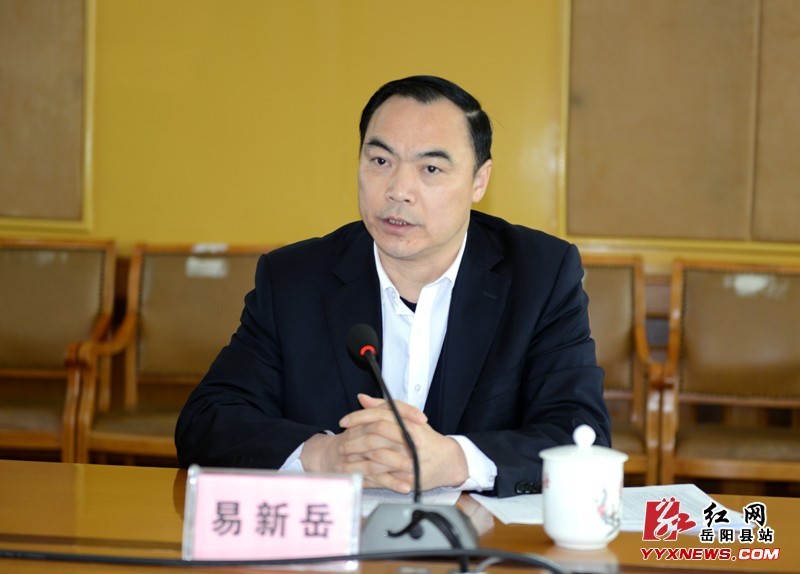 湖南省岳阳县委书记田文静到县委办调研,县委常委,县委办主任易新岳