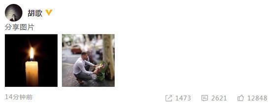 胡歌发微博悼念上海砍人事件遇害者