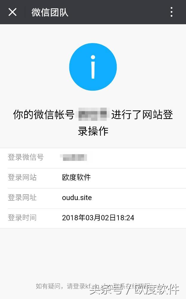 ODOO微信开放平台网站应用的用户扫码绑定与
