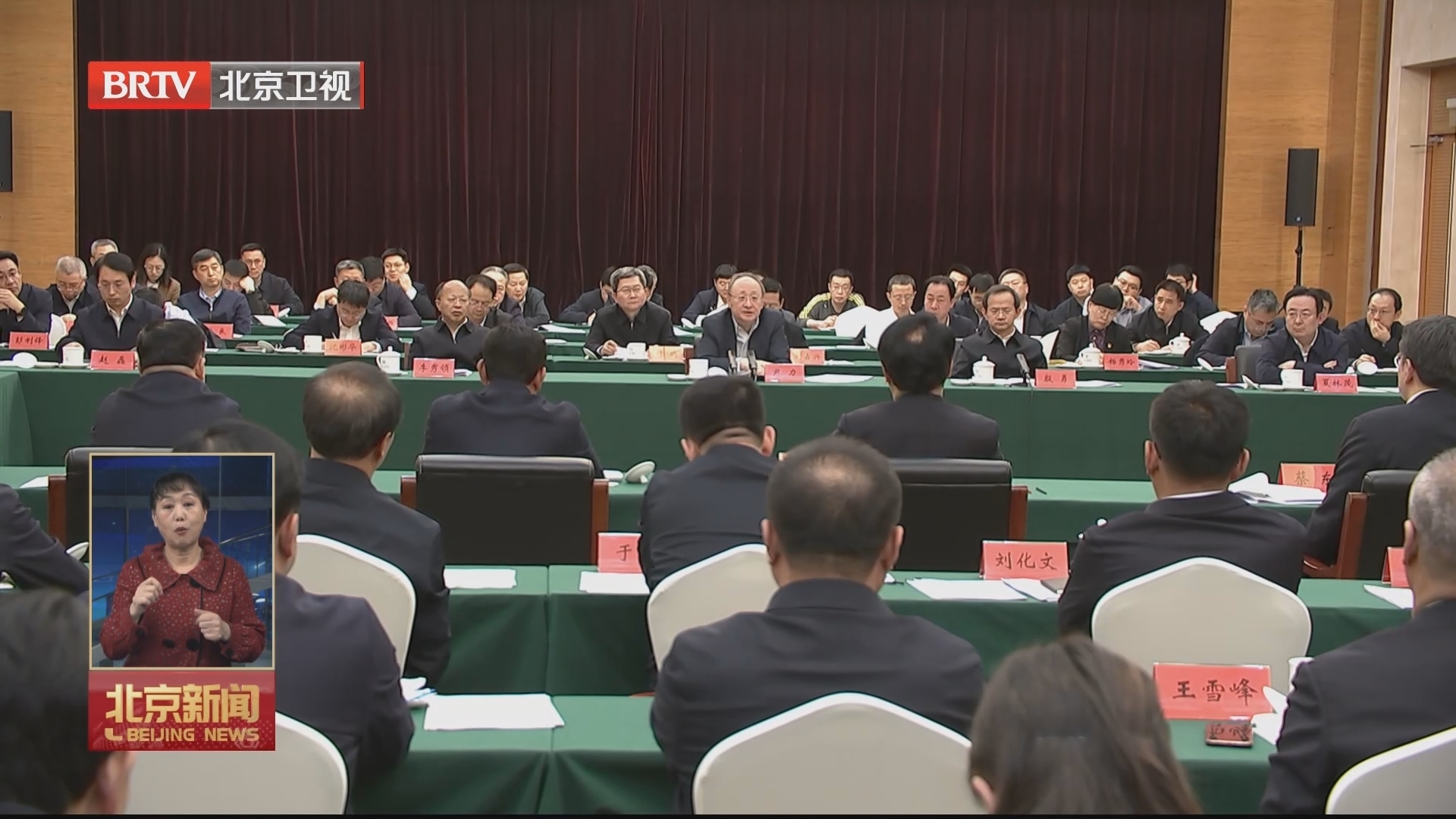 吉林省党政代表团来京座谈 共同深化中国式现代化的生动实践