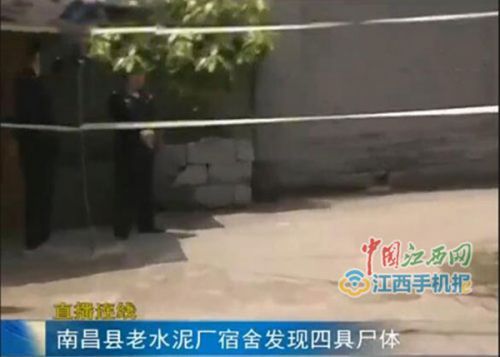 南昌一水泥厂宿舍现4具腐尸 屋内有木炭门窗被粘 排除他杀