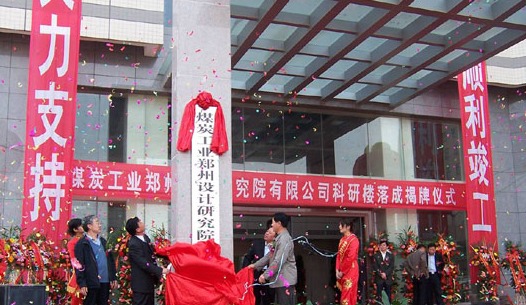 郑设股份任命卢培成为副总 公司拟更名为中赟国际 郑设股份任命卢培成为副总 公司拟更名为中赟国际