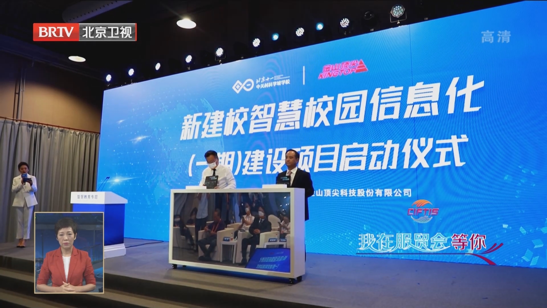 2022年服贸会教育高峰论坛举办 北京发布两项教育改革成果