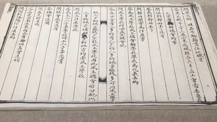 走近工运先驱——史文彬