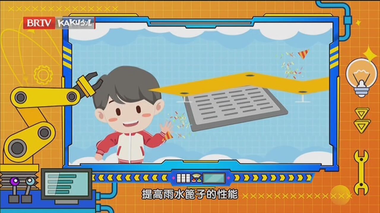 《七色光》20221027科技创新小达人