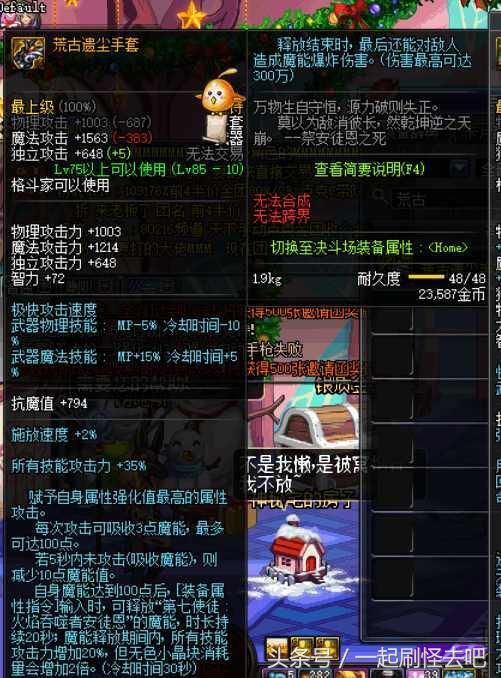 DNF不想当念帝的花花不是好光兵,一把好武器