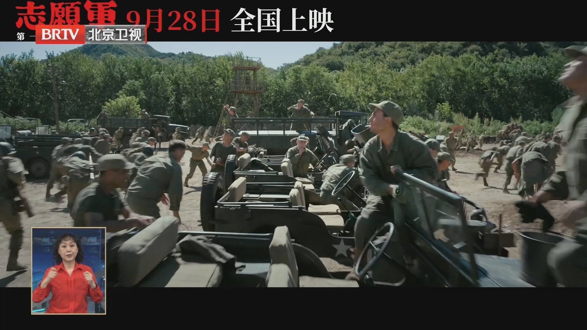电影《志愿军：雄兵出击》28日全国公映