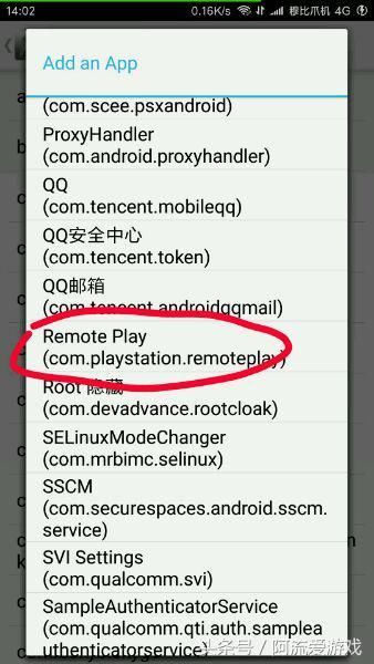 实用教你将PS4与android手机串流