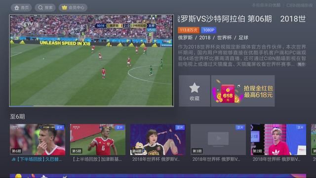 世界杯揭幕战俄罗斯5:0沙特,教你看直播+回放