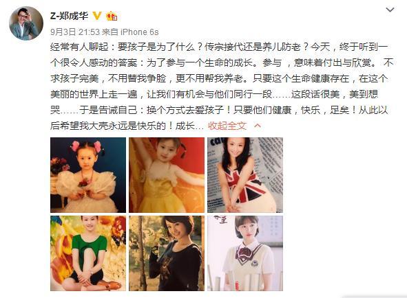 爽爸晒郑爽小时候照片 这和胡彦斌差距太大了 爽爸晒郑爽小时候照片 这和胡彦斌差距太大了