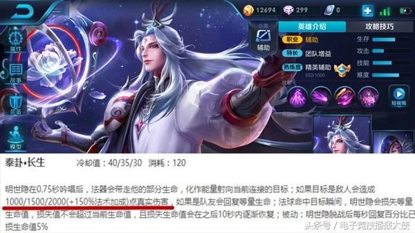 王者荣耀:明世隐出这件装备,单挑很无解,典韦貂