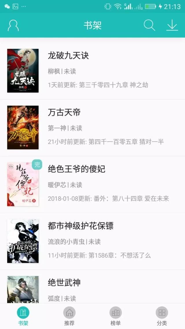 一款全网小说免费看的软件,一起来读书吧!