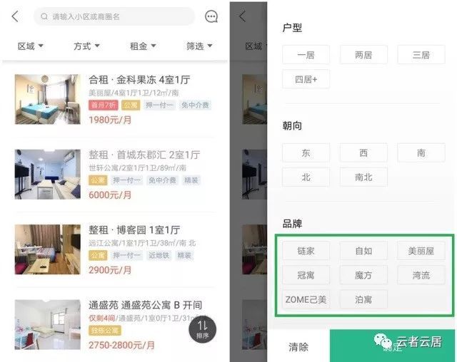 贝壳找房上线,左晖意欲何为?