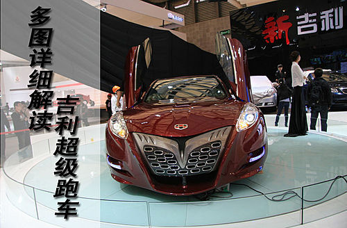 吉利GT价格 吉利GT图片 吉利GT最新上市时间