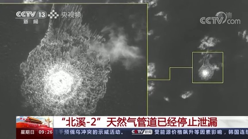 “北溪-2”天然气管道停止漏气 但泄露将产生灾难性影响