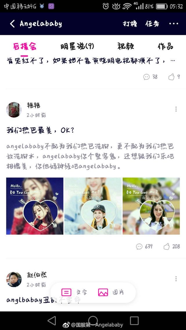 迪丽热巴粉丝和杨颖粉丝又开怼,这次又出了什