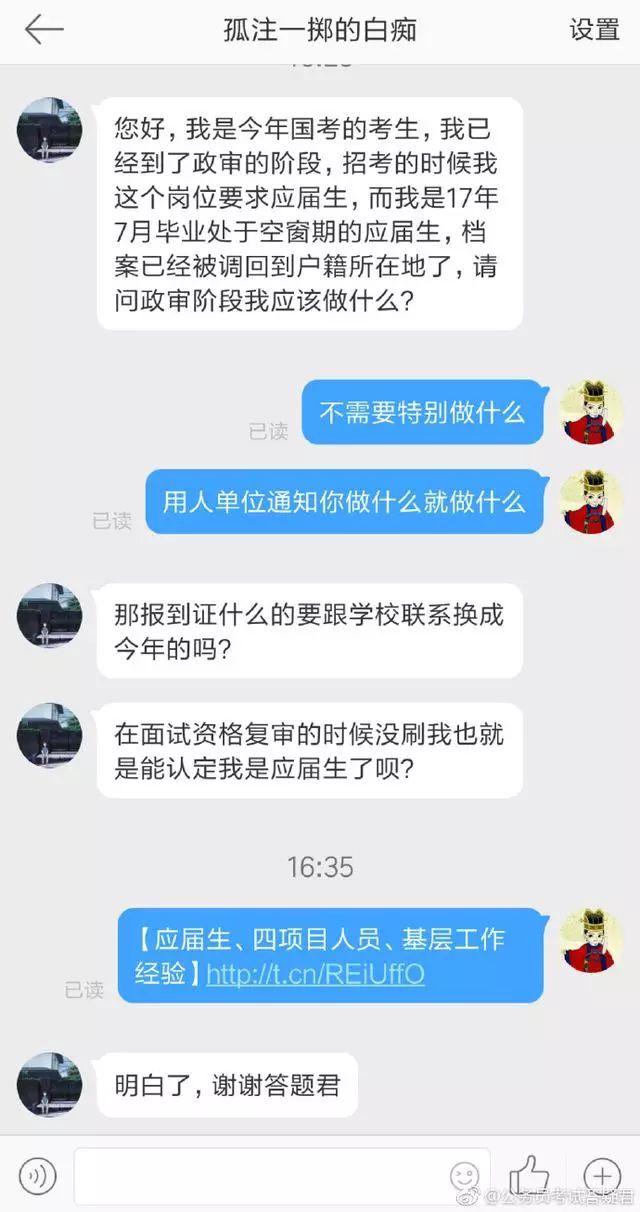 应届生违约就不给办理改派?违约了就不能考公