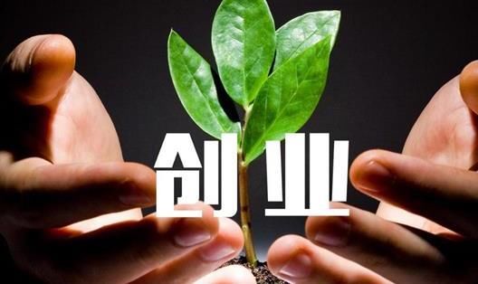 2018小本投资做什么生意好?