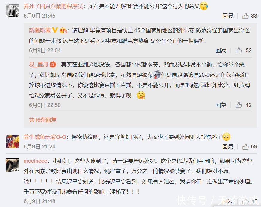 亚运会LOL比赛结果遭泄露, 负责人小姐姐现场