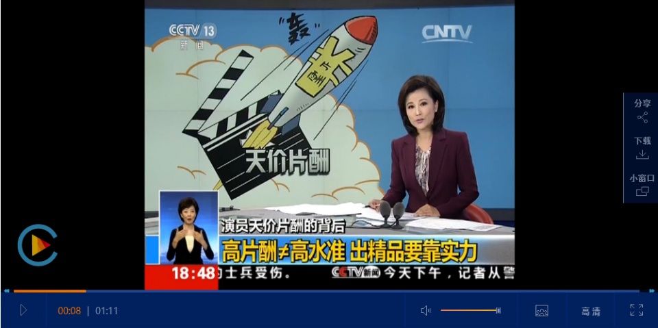 艺CEO龚宇公开透露:综艺节目明星片酬限制已