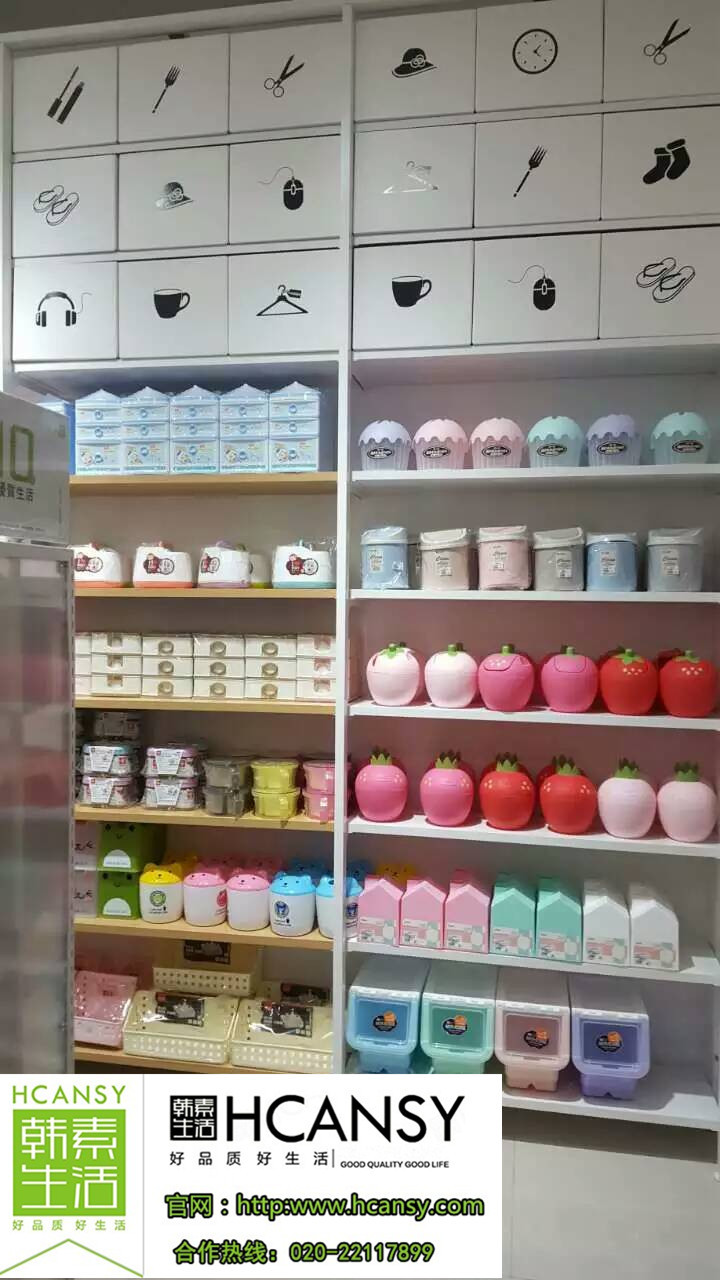 韩素生活10元百货 优品时尚感觉 让你一站购到