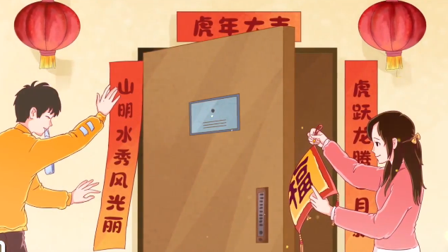 辛苦了一年的人啊，敬你！新年快乐！