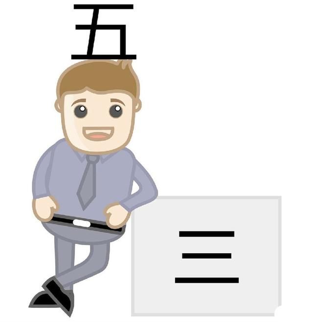 看图猜成语|高难度题集,猜对4题的都很少,小编