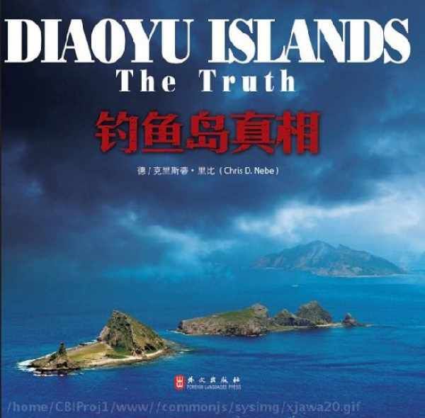 美国突然公布中国钓鱼岛归属铁证:打脸小日本