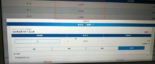 IFA足球反波胆骗局崩盘,会员账户增加千万余额