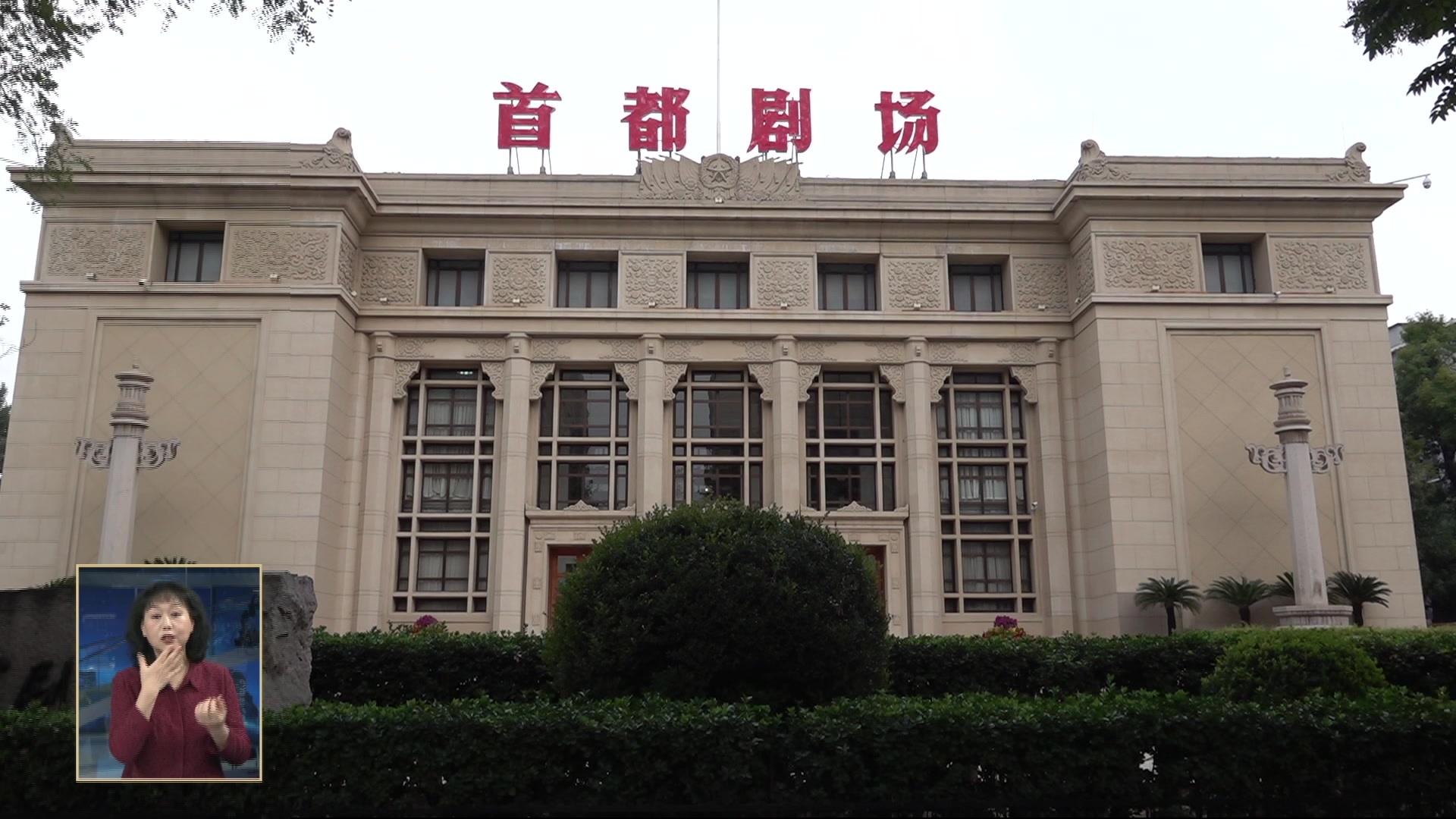 “大团小团手拉手”成果显著 北师大版《雷雨》登上曹禺剧场舞台 “大团小团手拉手”成果显著 北师大版《雷雨》登上曹禺剧场舞台