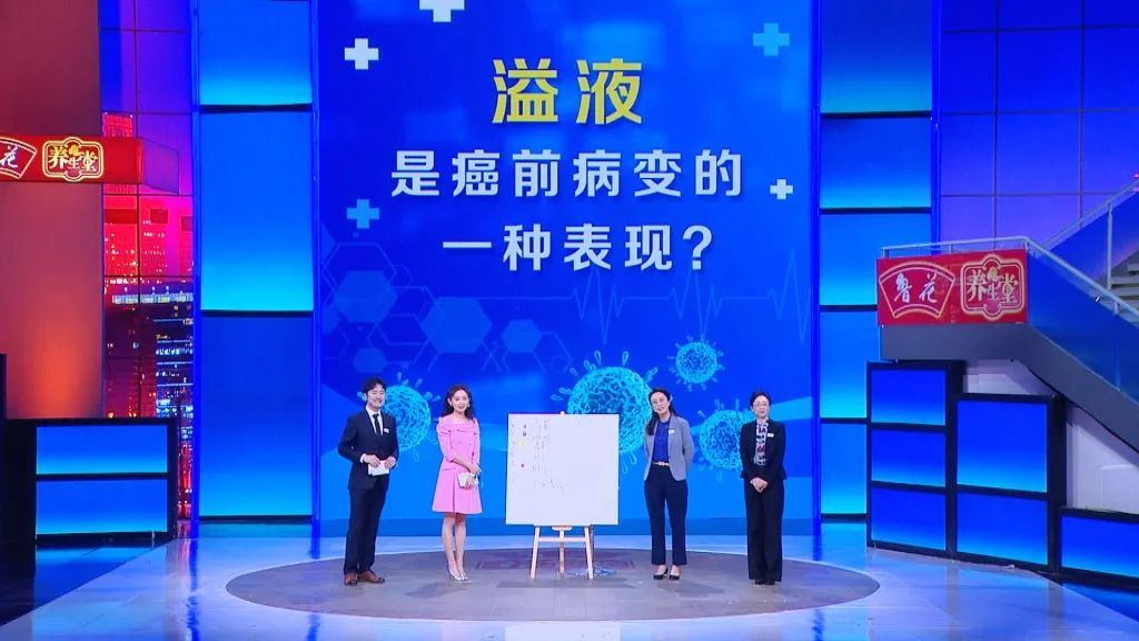 乳腺机是什么【养生堂】今日17:25播出 《警惕高发的老年乳腺危机》_北京时间_新闻资讯_第7张_活检穿刺产品网 乳腺机是什么【养生堂】今日17:25播出 《警惕高发的老年乳腺危机》_北京时间_https://www.jmylbn.com_新闻资讯_第7张