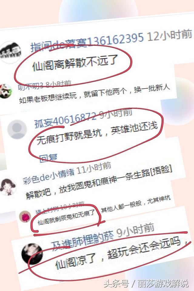 曾经的冠军战队沦落到预选赛垫底,AS仙阁难道