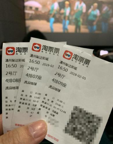 网上怎么买电影票票价多少 t016510f5ed10262b85.jpg?size=390x500